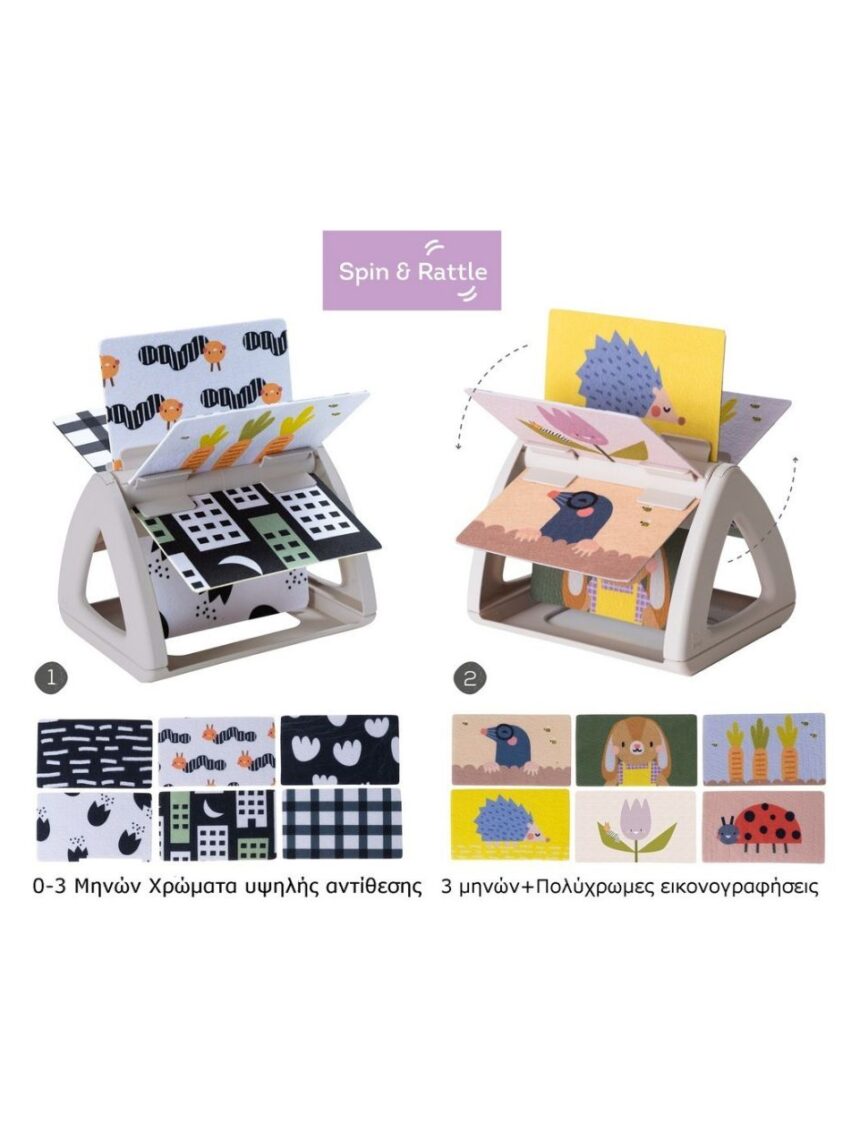 Taf toys tummy time spinning book περιστρεφόμενο παιδικό βιβλίο με ήχο t-13125 - Taf-toys