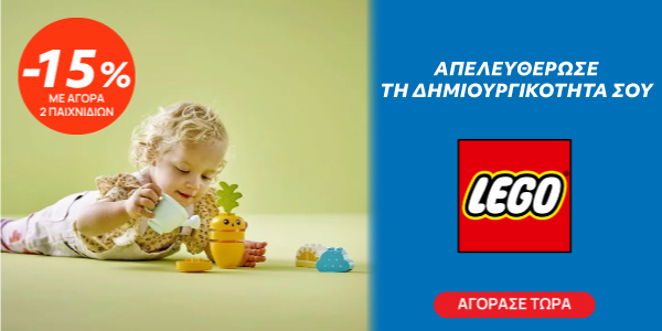 Παιχνίδια Lego