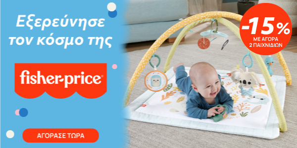 Παιχνίδια Fisher Price