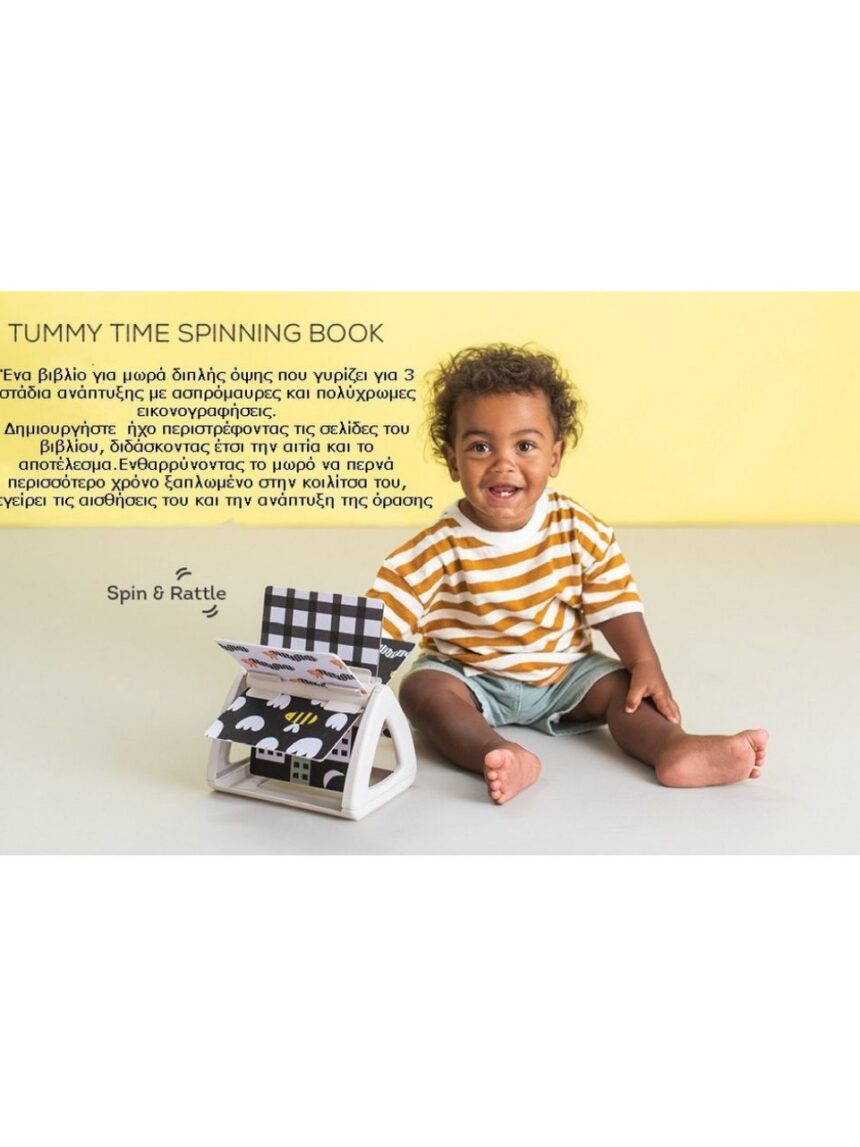 Taf toys tummy time spinning book περιστρεφόμενο παιδικό βιβλίο με ήχο t-13125 - Taf-toys
