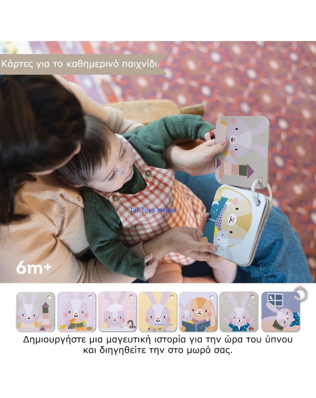 Taf toys βρεφικό σετ ύπνου bedtime kit t-13265 - Taf-toys