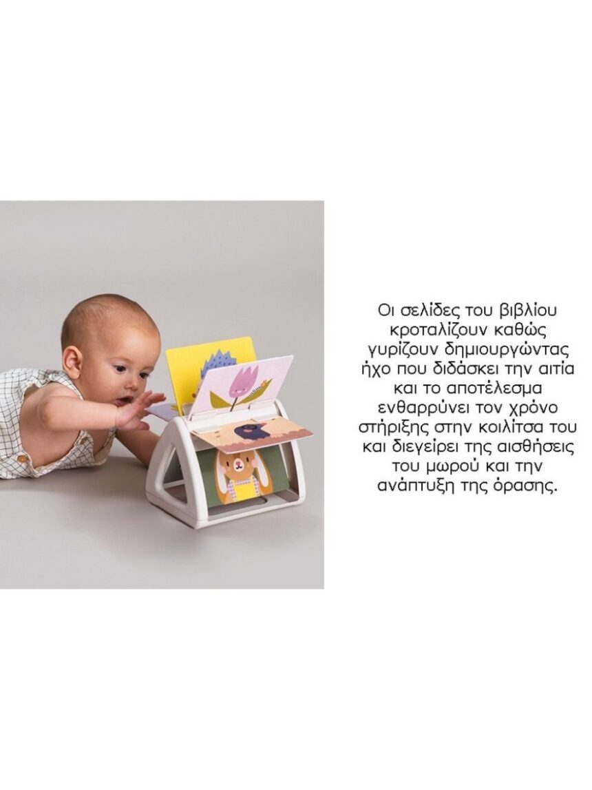 Taf toys tummy time spinning book περιστρεφόμενο παιδικό βιβλίο με ήχο t-13125 - Taf-toys