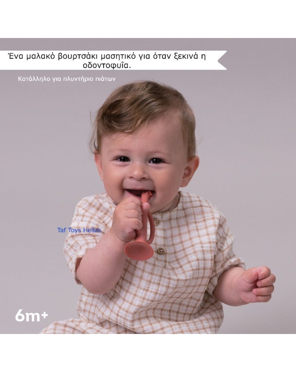 Taf toys βρεφικό σετ ύπνου bedtime kit t-13265 - Taf-toys