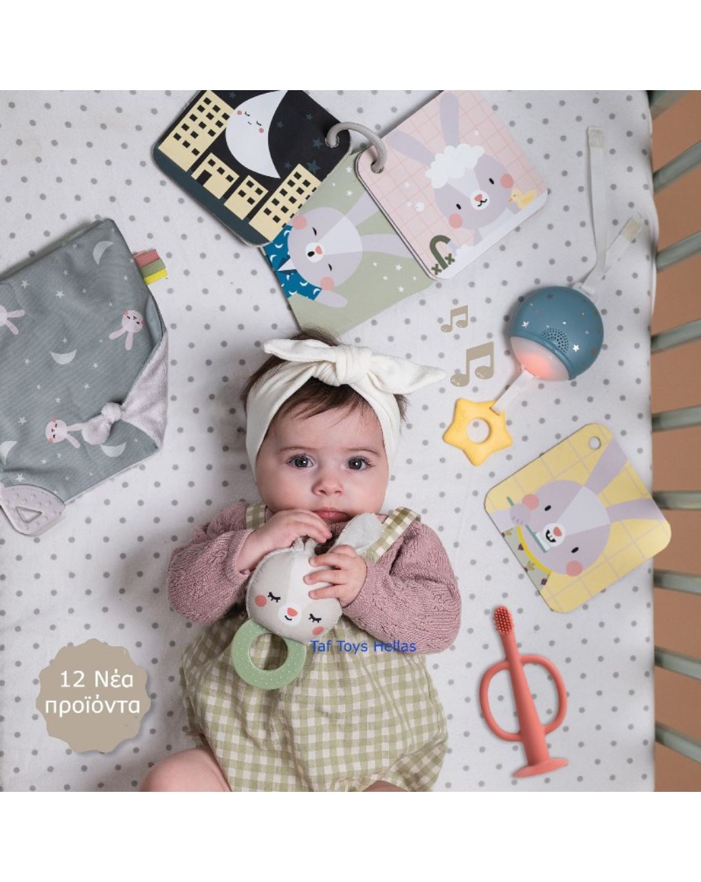 Taf toys βρεφικό σετ ύπνου bedtime kit t-13265 - Taf-toys