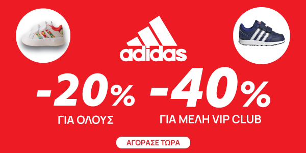 Sales Adidas -20% ALL -40% VIP