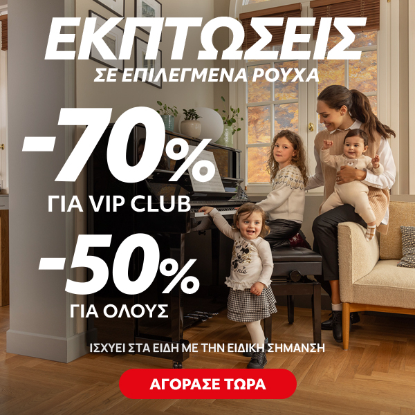 Winter Sales -50% ALL -70% VIP