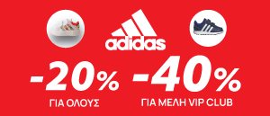 Winter Sales Adidas &amp; Nike