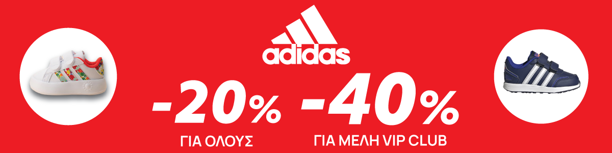 Winter Sales Adidas &amp; Nike