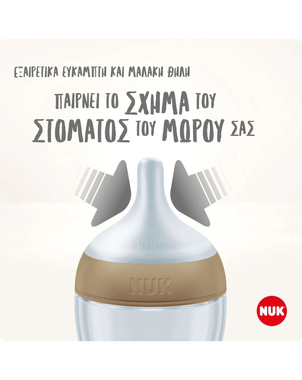 Nuk perfect match πλαστικό μπιμπερό με μαλακή θηλή σιλικόνης 3m+ 260ml disney mickey 10216305 - Nuk