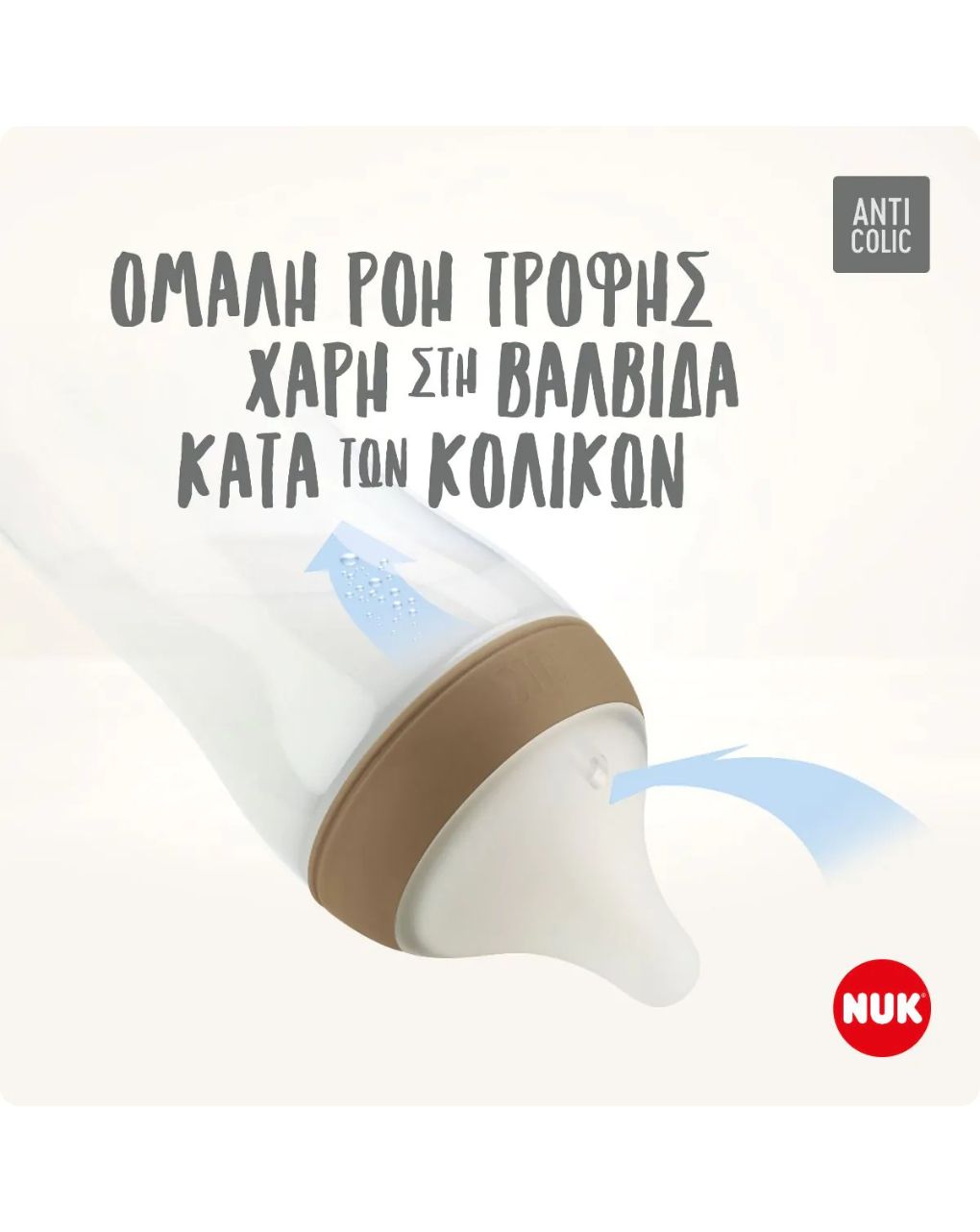 Nuk perfect match θηλή μαλακής σιλικόνης 2τμχ μέγεθος u 6m+ 10124031 - Nuk