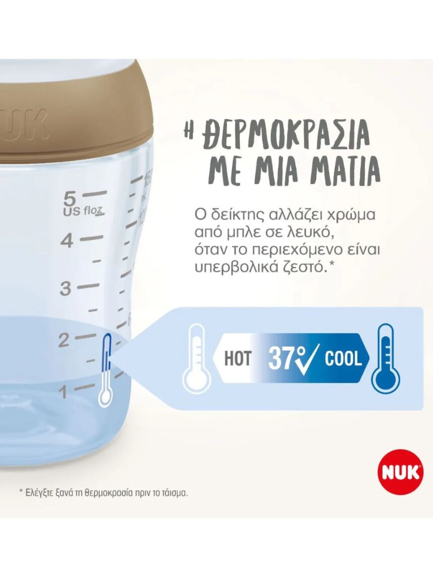 Nuk perfect match πλαστικό μπιμπερό με μαλακή θηλή σιλικόνης 3m+ 260ml disney minnie 10216306 - Nuk