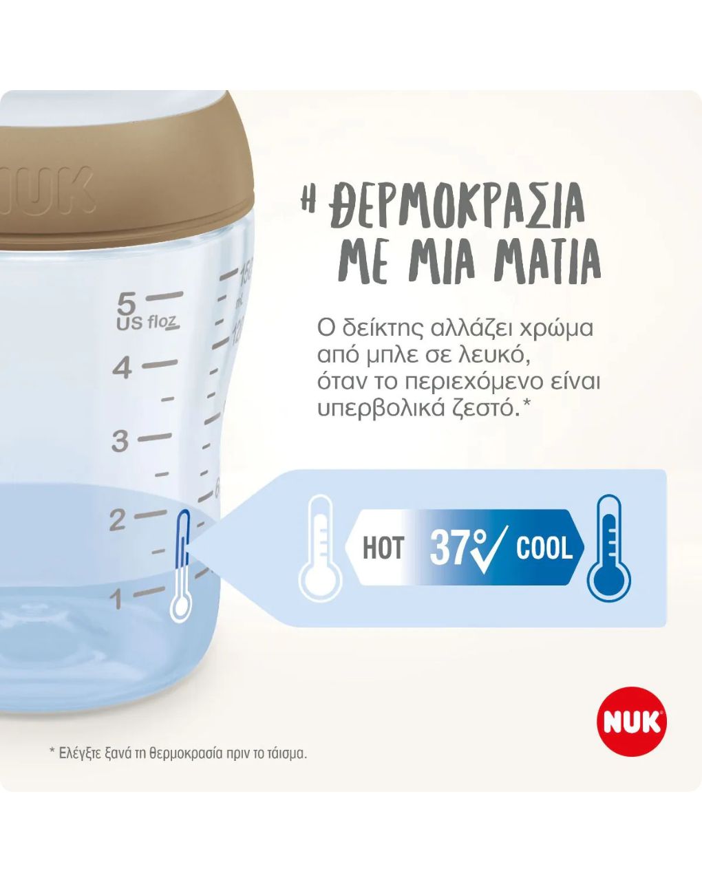 Nuk perfect match πλαστικό μπιμπερό με μαλακή θηλή σιλικόνης 3m+ 260ml disney mickey 10216305 - Nuk