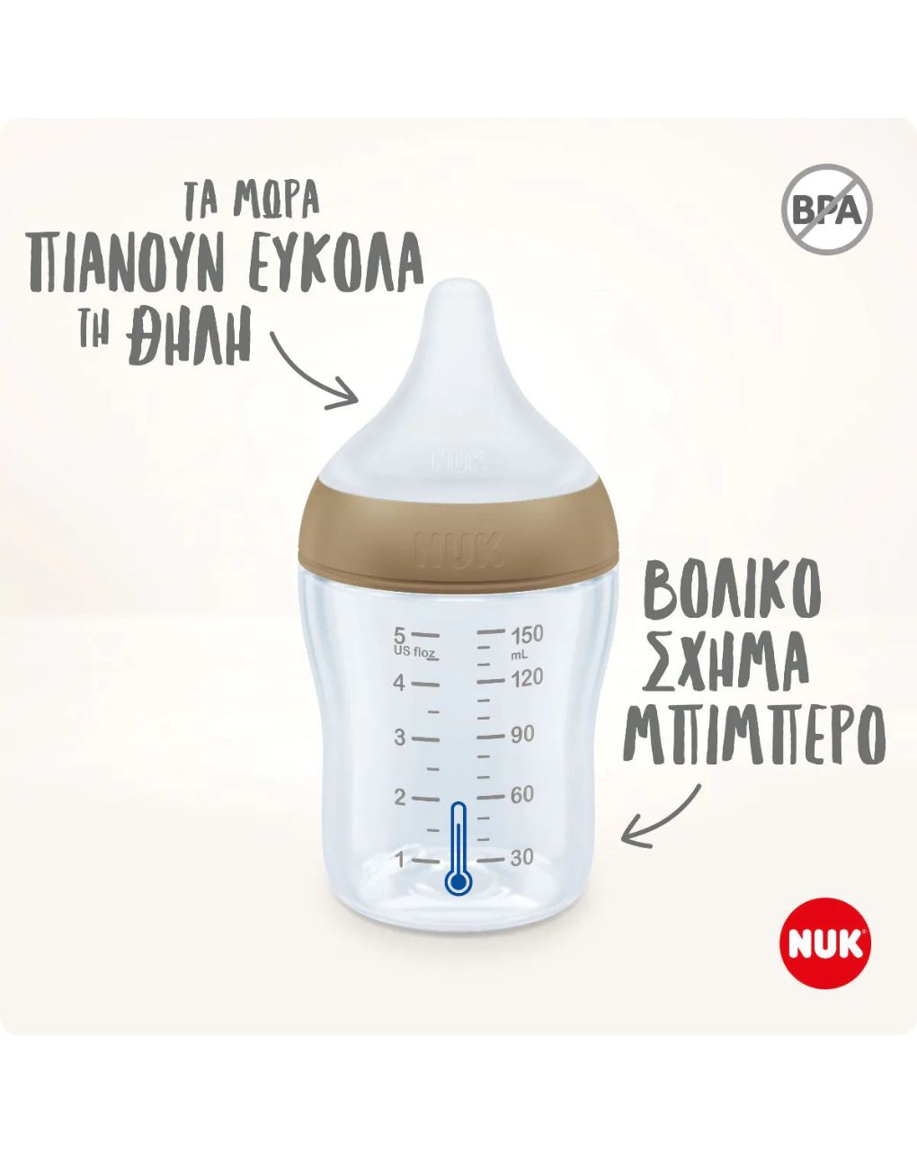 Nuk perfect match πλαστικό μπιμπερό με μαλακή θηλή σιλικόνης 3m+ 260ml disney mickey 10216305 - Nuk