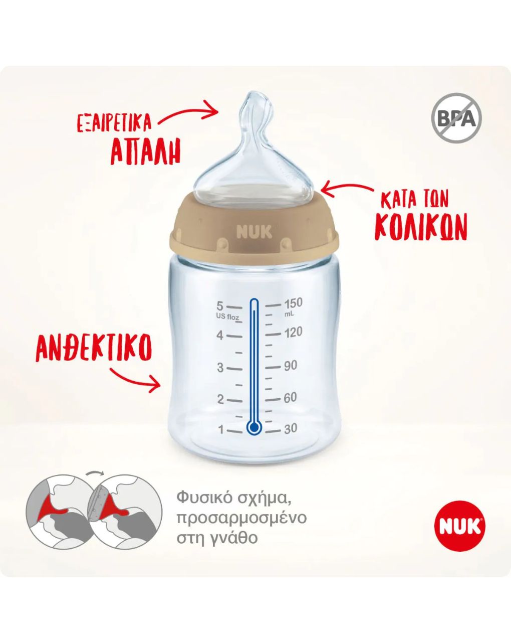 Nuk πλαστικό μπιμπερό first choice plus 300ml με θηλή σιλικόνης (6-18m) disney the lion king 10741764 - Nuk