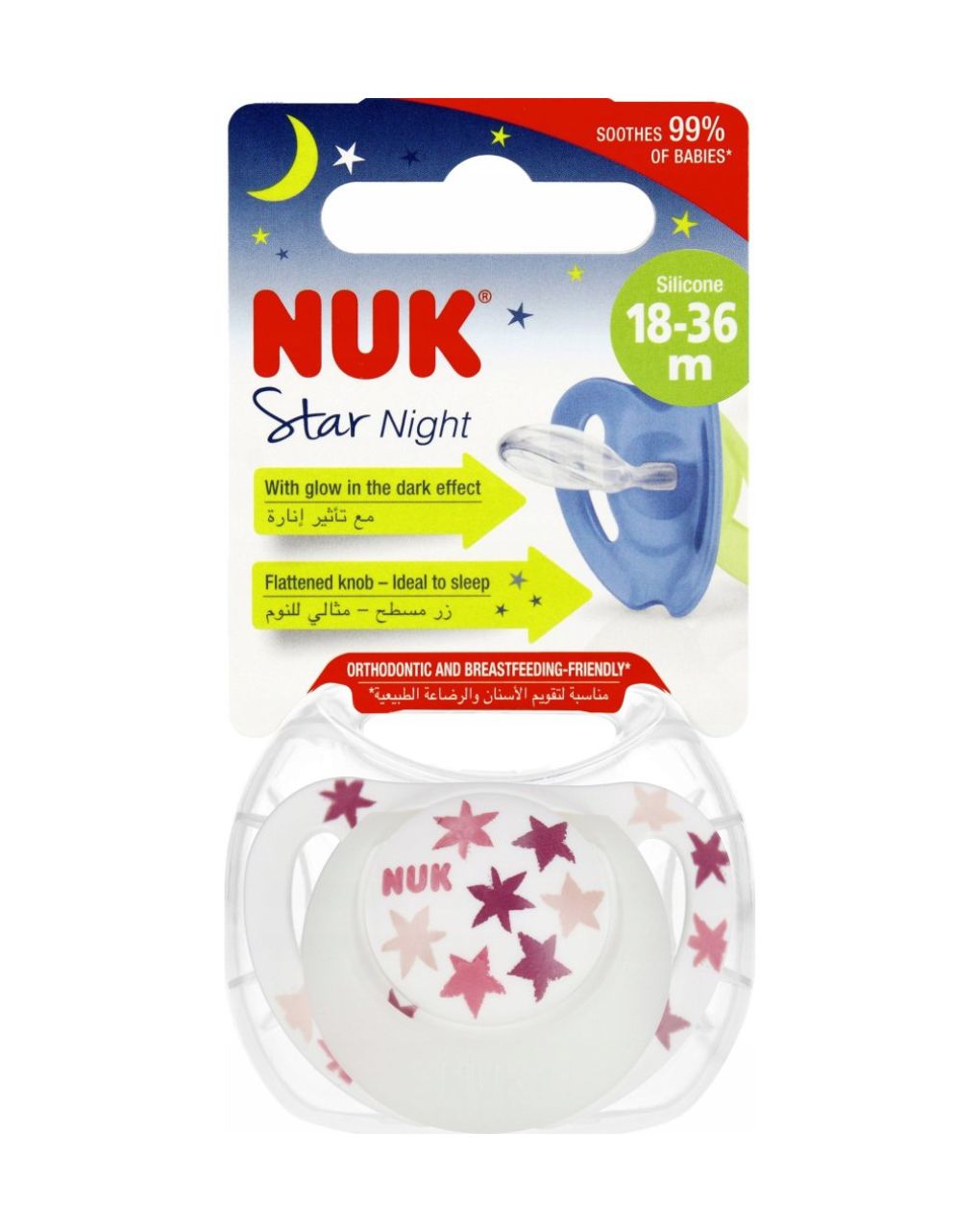 Nuk πιπίλα σιλικόνης star night 18-36m (2 σχέδια) 10739749 - Nuk