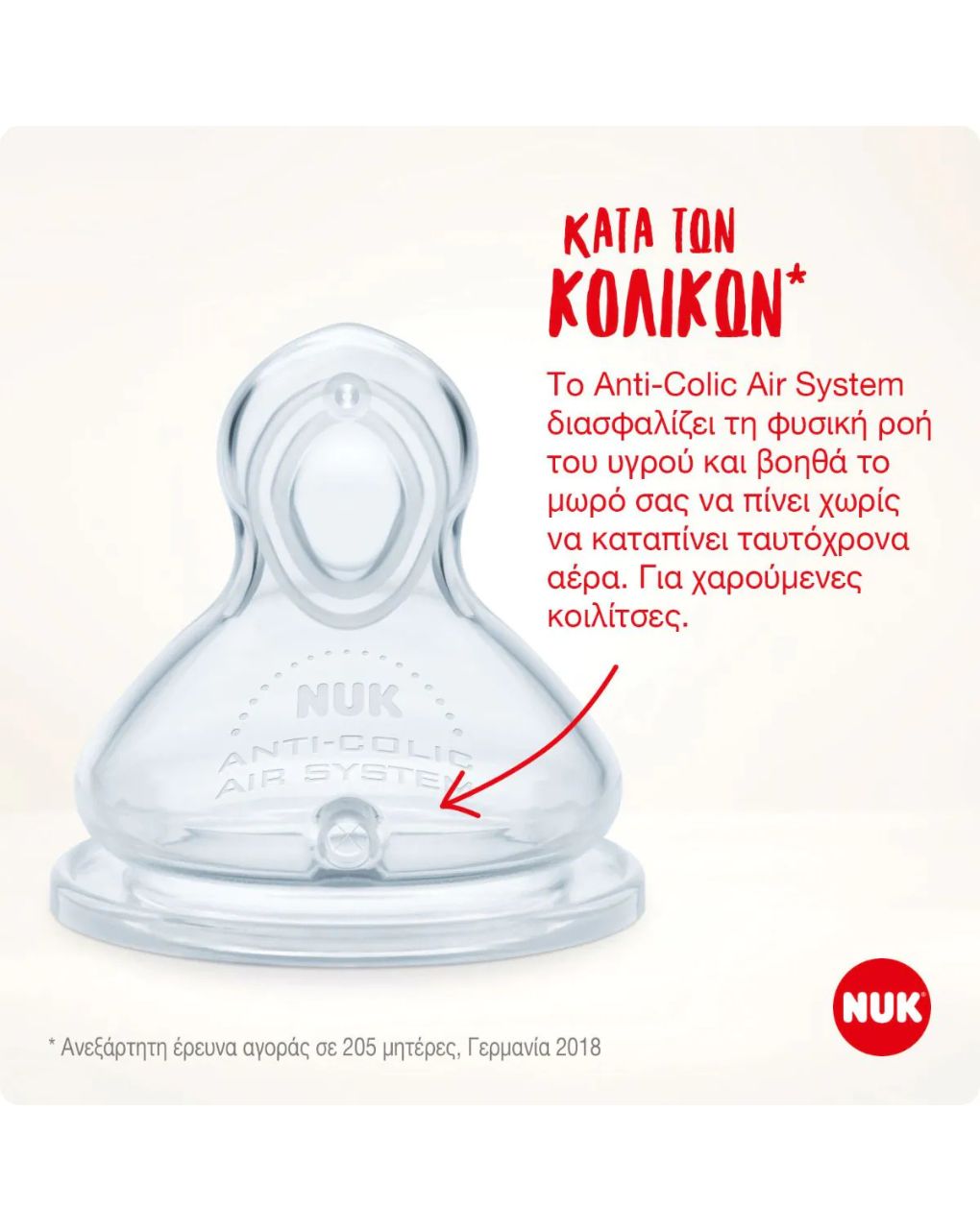 Nuk πλαστικό μπιμπερό first choice plus 300ml με θηλή σιλικόνης (6-18m) disney the lion king 10741764 - Nuk