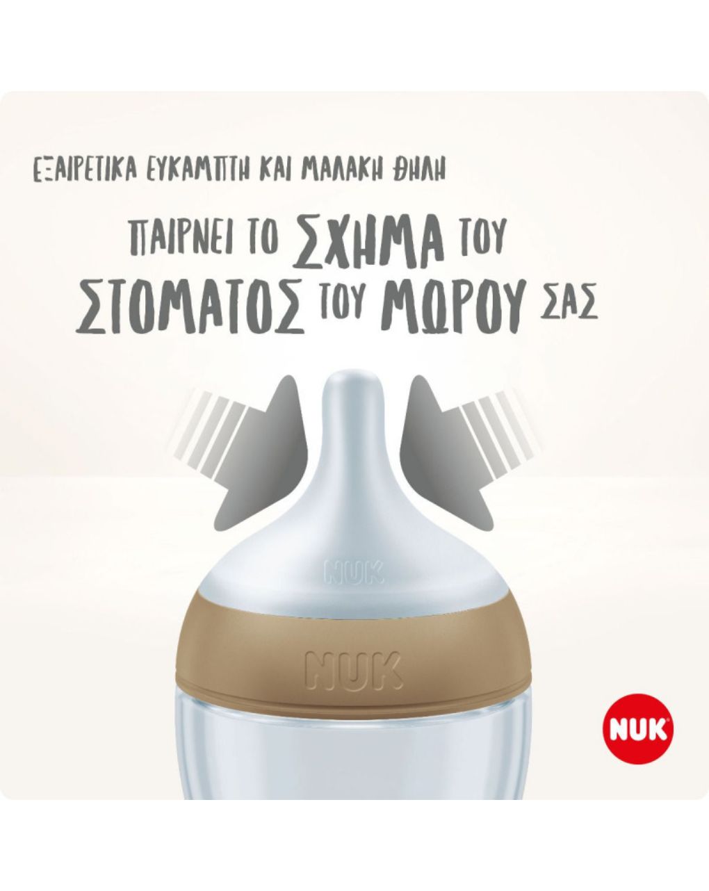 Nuk γυάλινο μπιμπερό perfect match 120ml με μαλακή θηλή σιλικόνης 0m+ rainbow 10211036 - Nuk