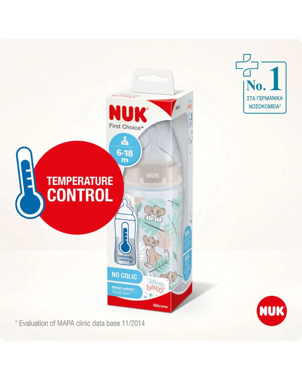 Nuk πλαστικό μπιμπερό first choice plus 300ml με θηλή σιλικόνης (6-18m) disney the lion king 10741764 - Nuk
