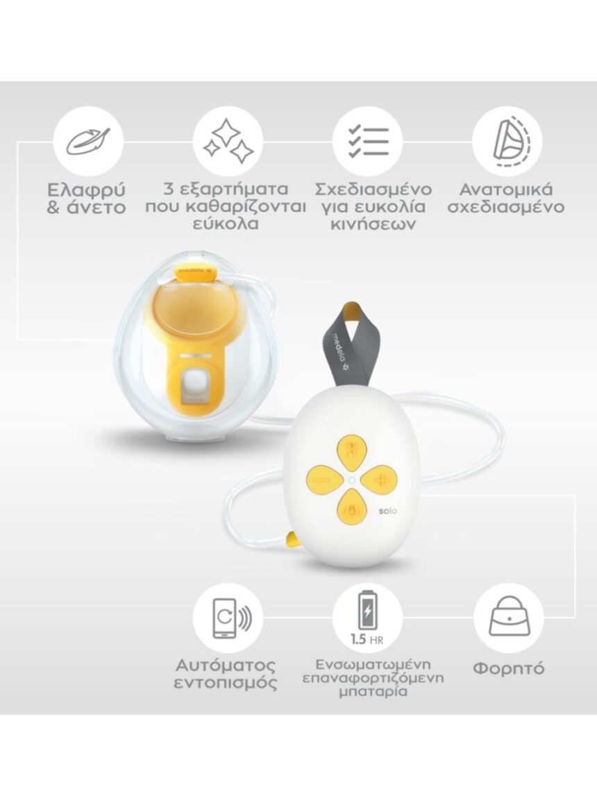 Medela μονό επαναφορτιζόμενο ηλεκτρικό θήλαστρο solo™ hands-free - Medela