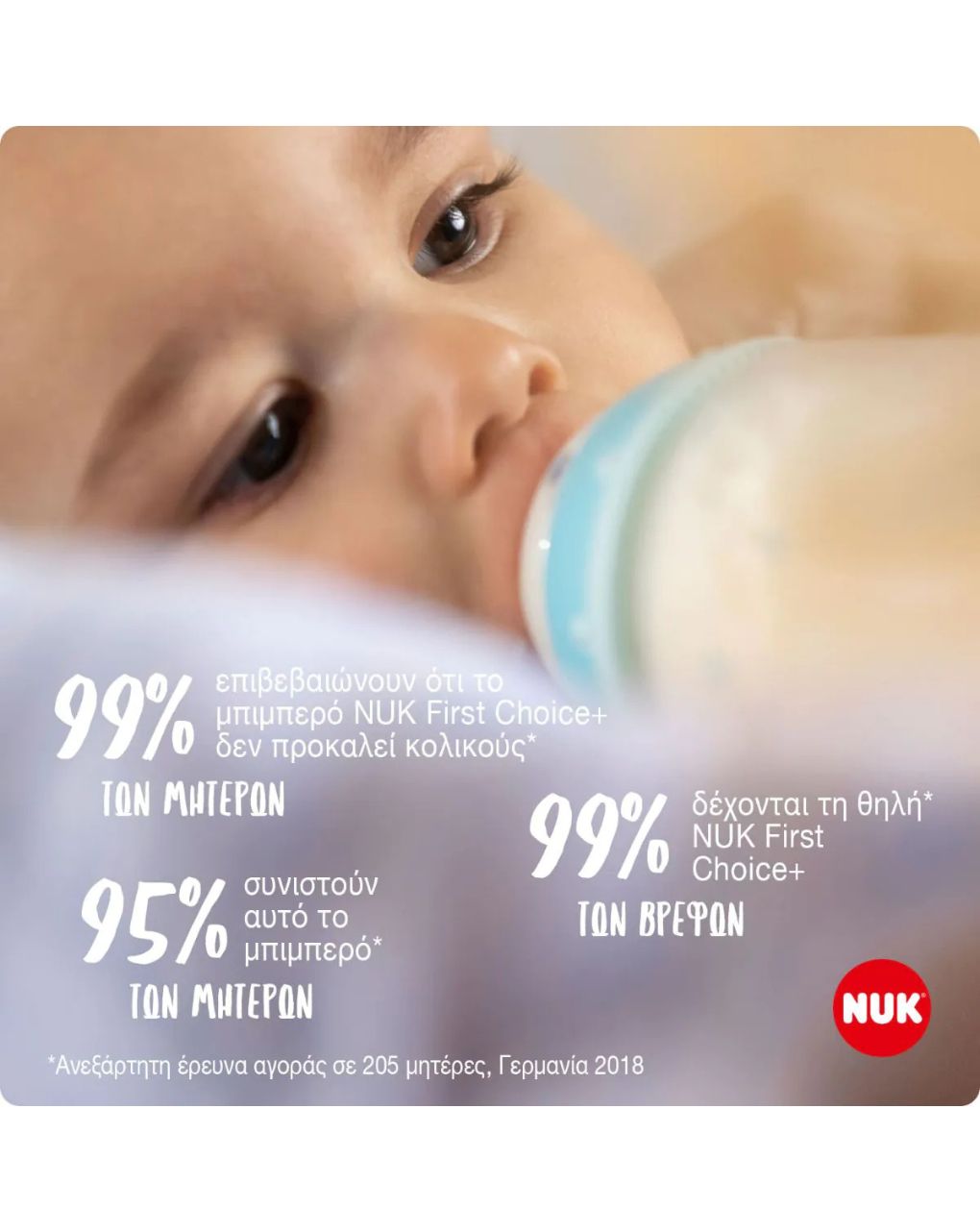 Nuk πλαστικό μπιμπερό first choice plus 300ml με θηλή σιλικόνης (6-18m) disney the lion king 10741764 - Nuk