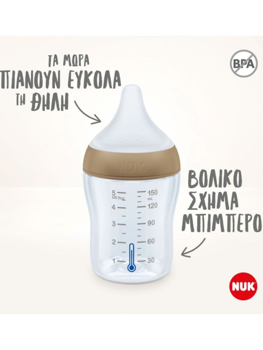Nuk γυάλινο μπιμπερό perfect match 120ml με μαλακή θηλή σιλικόνης 0m+ rainbow 10211036 - Nuk