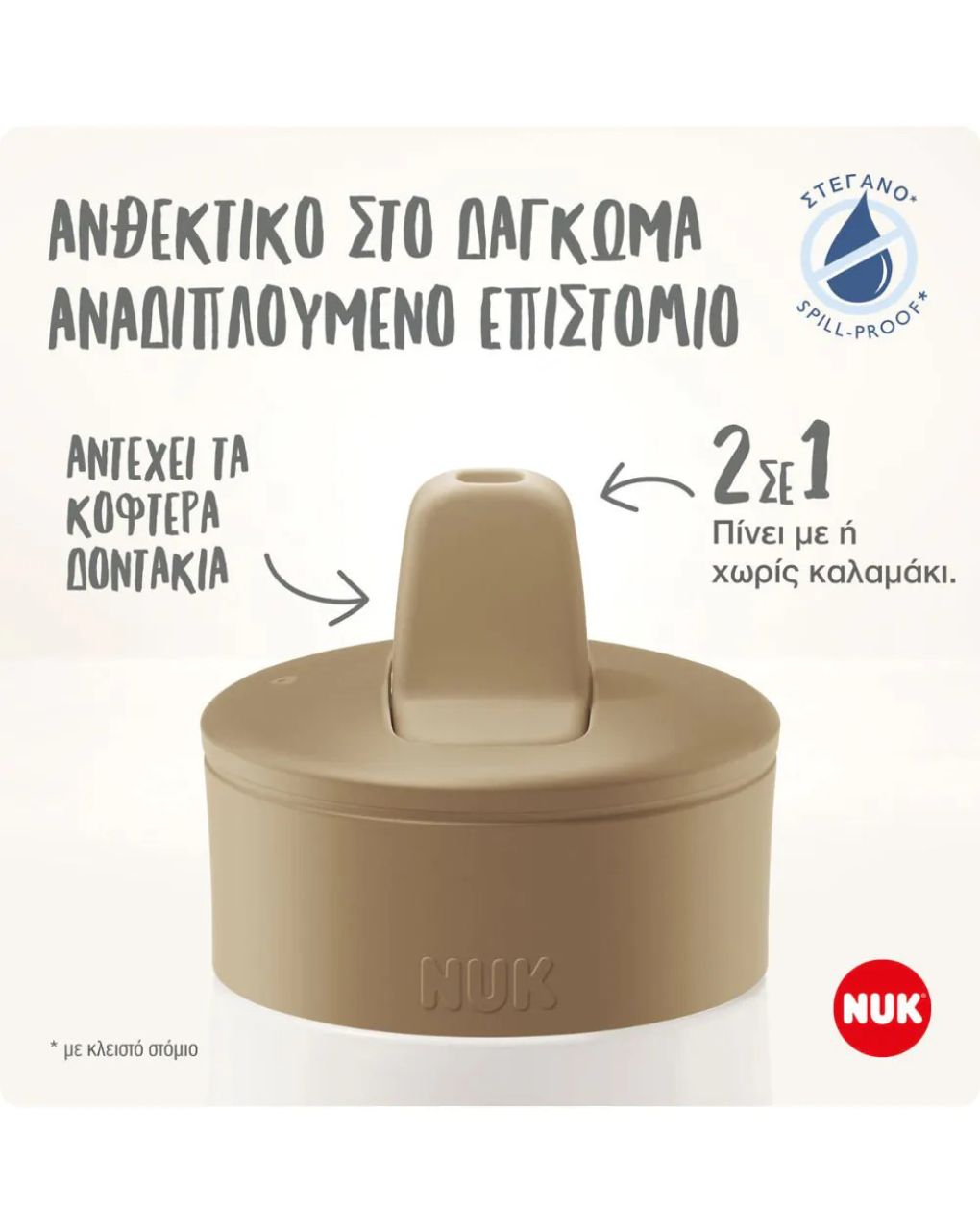 Nuk παγούρι mini-me flip 450ml 12m+ peppa pig 10255011 - Nuk
