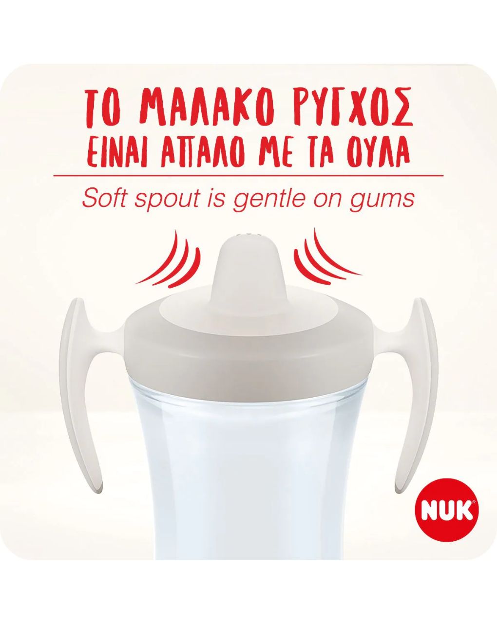 Nuk εκπαιδευτικό σετ φαγητού 6m+ μπλε 10225272 - Nuk