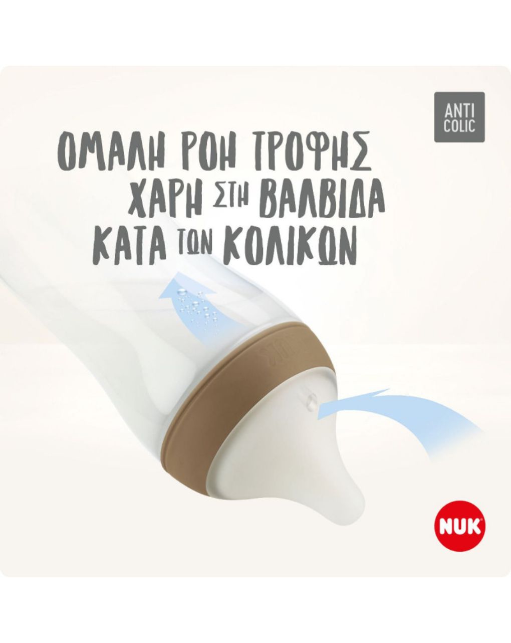 Nuk γυάλινο μπιμπερό perfect match 230ml με μαλακή θηλή σιλικόνης 3m+ rainbow 10212009 - Nuk
