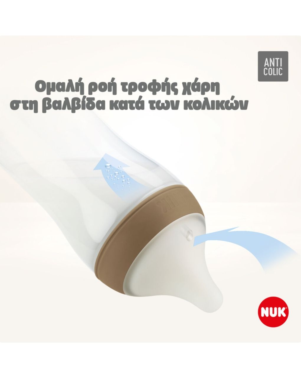 Nuk πλαστικό μπιμπερό perfect match 260ml κατά των κολικών με θηλή σιλικόνης 3m+ peppa pig 10216017 - Nuk