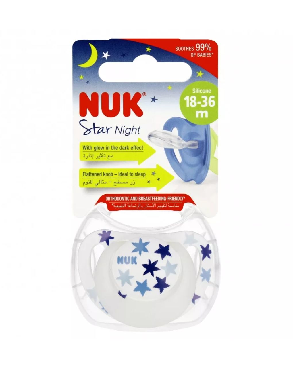 Nuk πιπίλα σιλικόνης star night 18-36m (2 σχέδια) 10739749 - Nuk