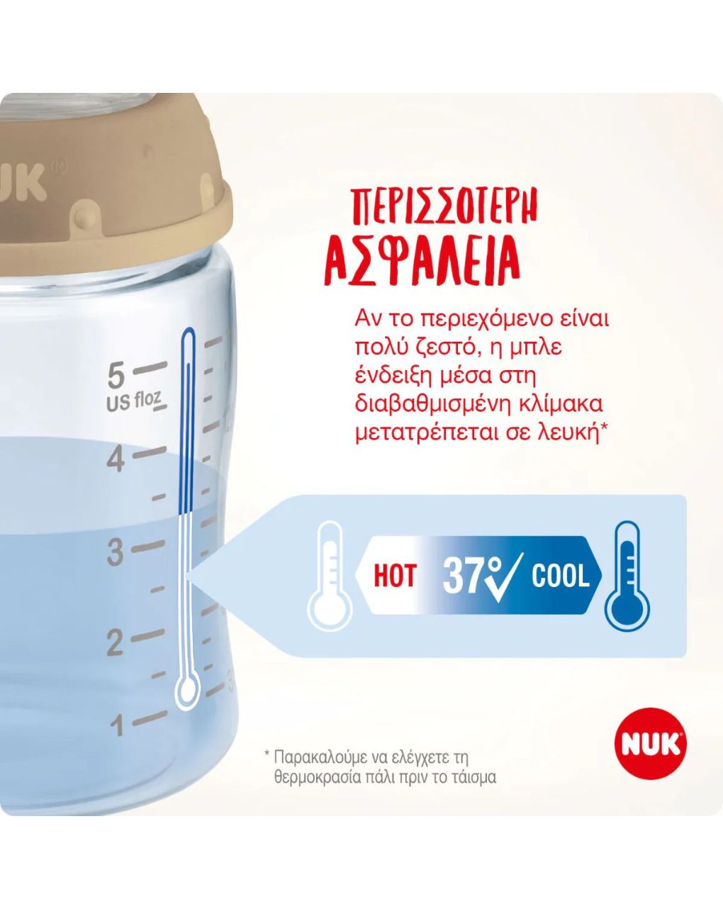 Nuk πλαστικό μπιμπερό first choice plus 300ml με θηλή σιλικόνης (6-18m) disney the lion king 10741764 - Nuk