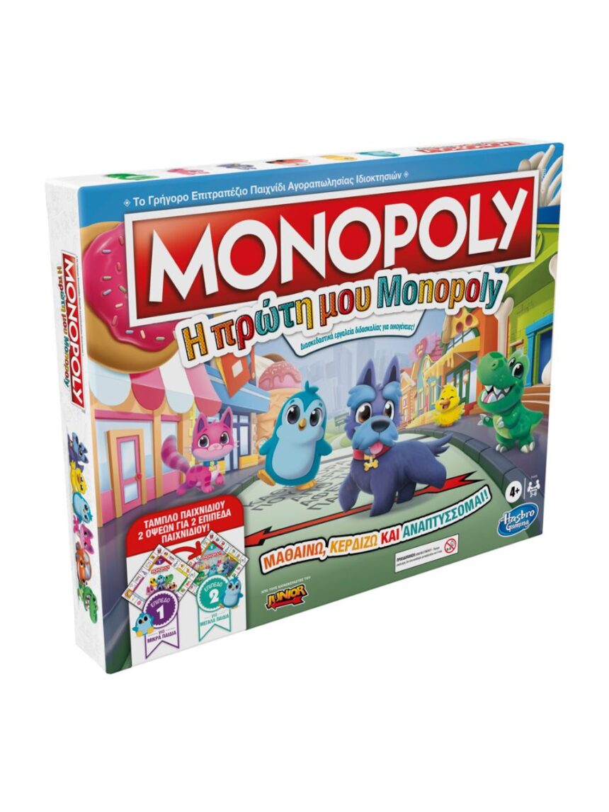 Hasbro επιτραπέζιο η πρώτη μου monopoly f4436 - Monopoly