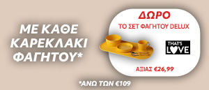 Mε αγορά καρέκλας φαγητού άνω των 109€ δώρο σετ φαγητού αξίας 26.99€