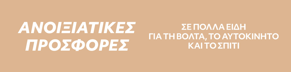 May spring offers