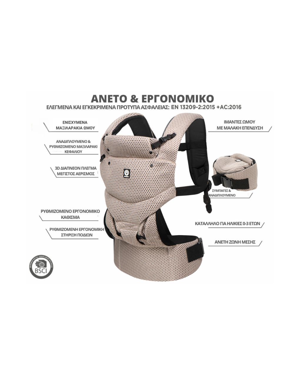 Dooky μάρσιπος 3 θέσεων beige desert dk-126303 - Dooky