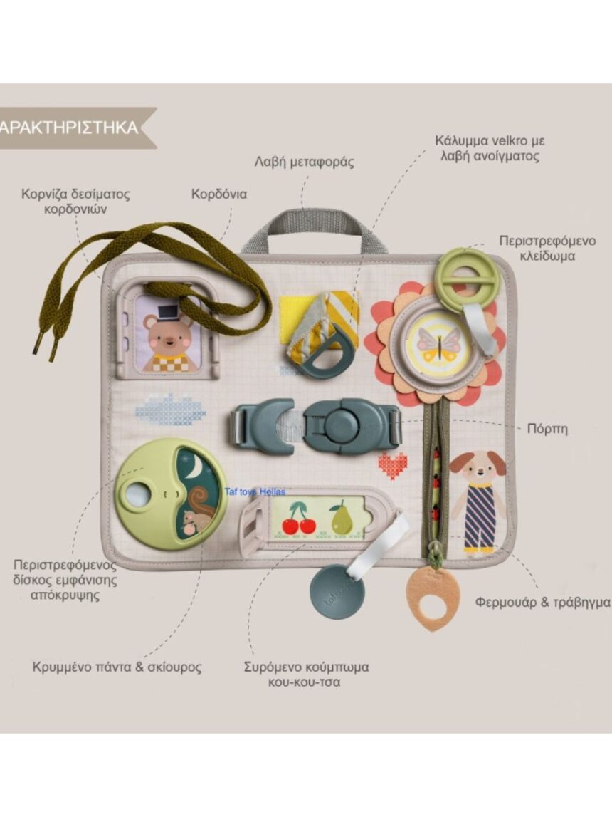 Taf toys παιχνίδι δραστηριοτήτων snap ‘n learn board t-13485 - Taf-toys