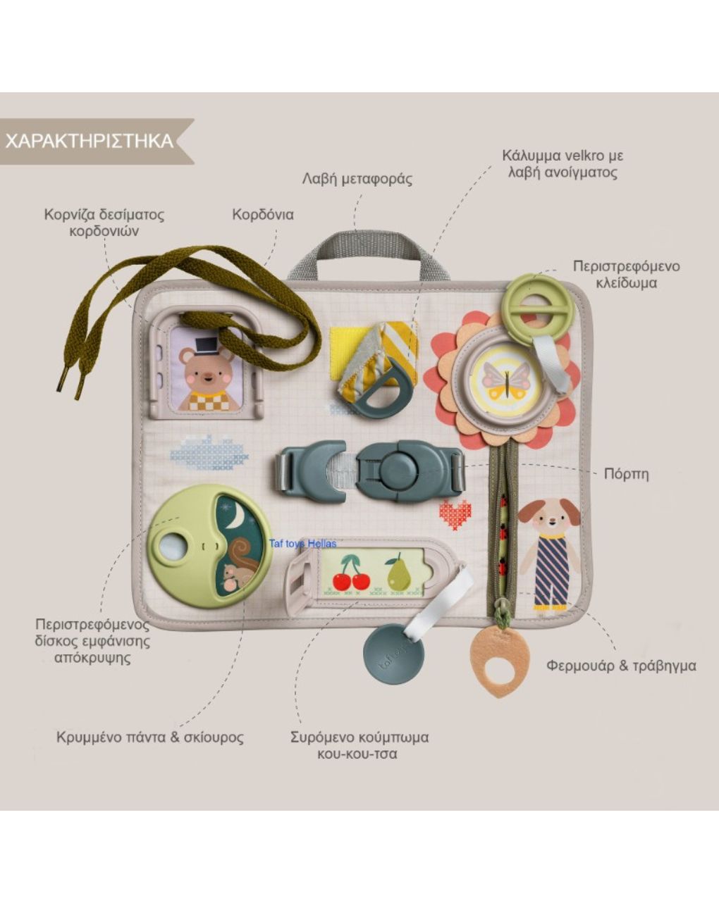 Taf toys παιχνίδι δραστηριοτήτων snap ‘n learn board t-13485 - Taf-toys