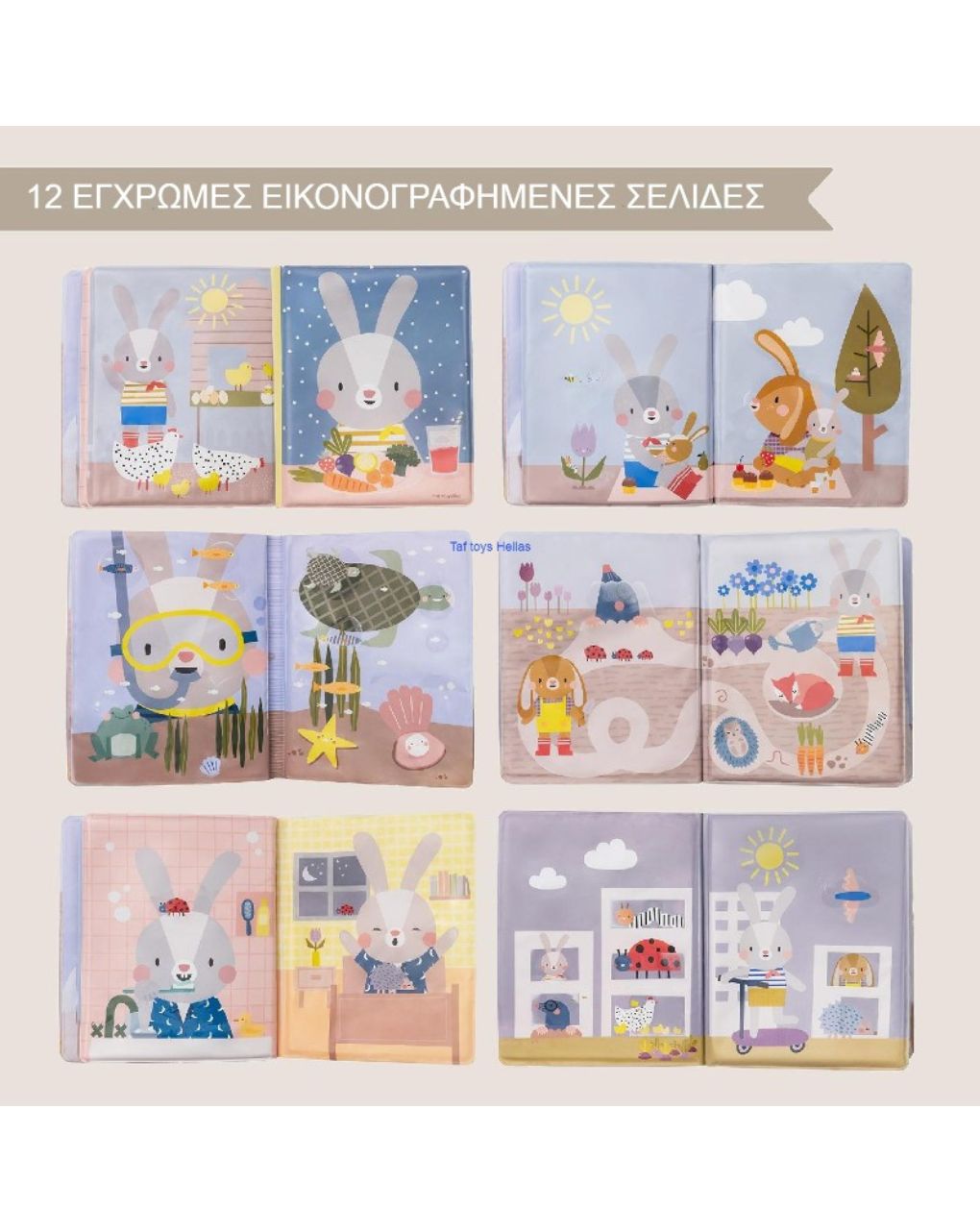 Taf toys αδιάβροχο βιβλίο δραστηριοτήτων peek-a-boo water book t-13465 - Taf-toys