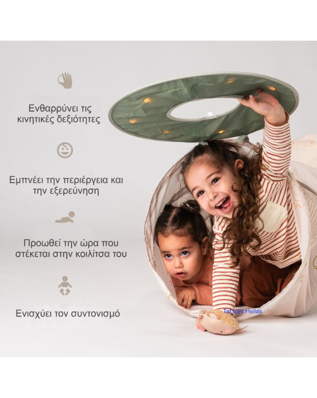 Taf toys τούνελ 120cm glow & co tunnel t13635 - Taf-toys