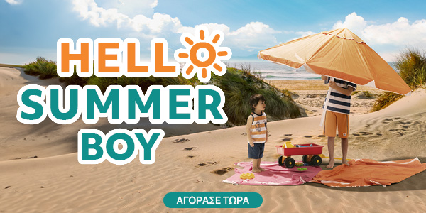 Hello Summer Boy