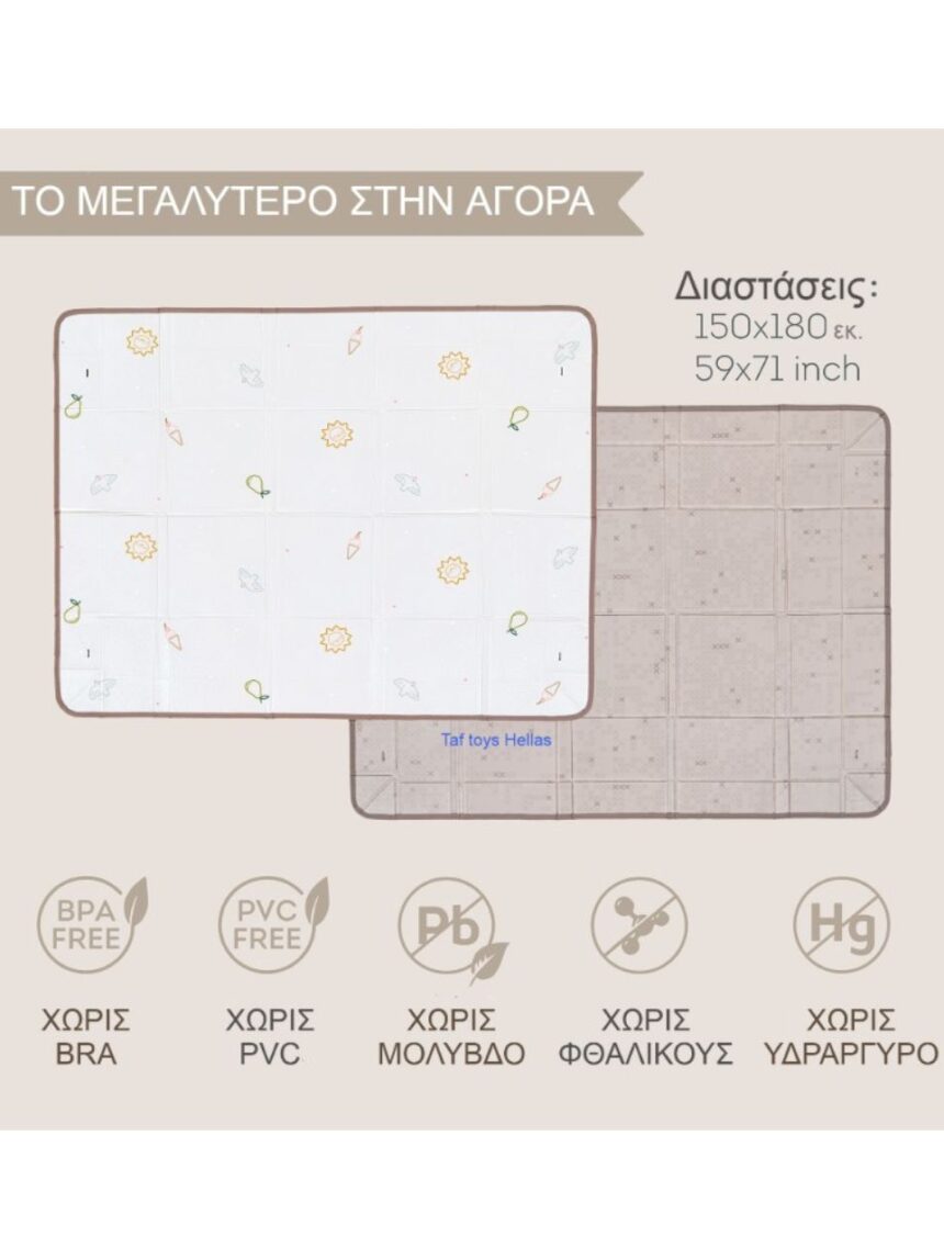 Taf toys χαλάκι δραστηριοτήρων fold 'n fun mat t-13505 - Taf-toys