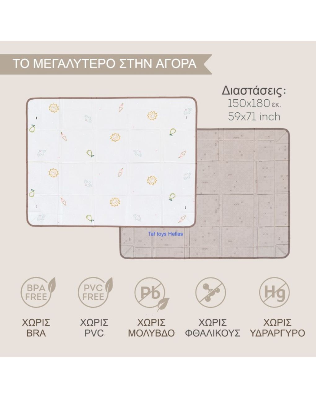 Taf toys χαλάκι δραστηριοτήρων fold 'n fun mat t-13505 - Taf-toys