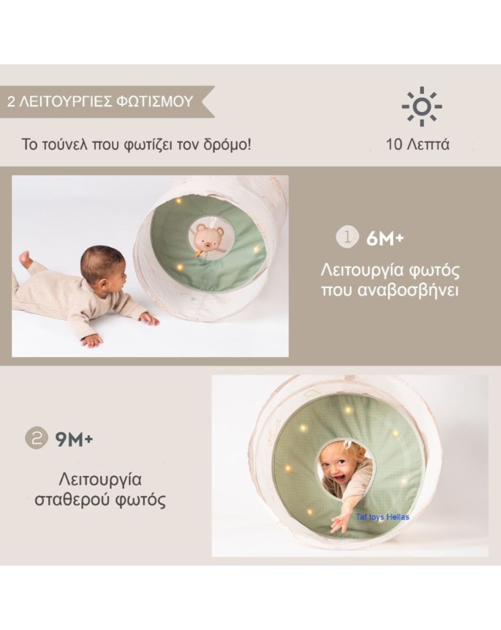 Taf toys τούνελ 120cm glow & co tunnel t13635 - Taf-toys