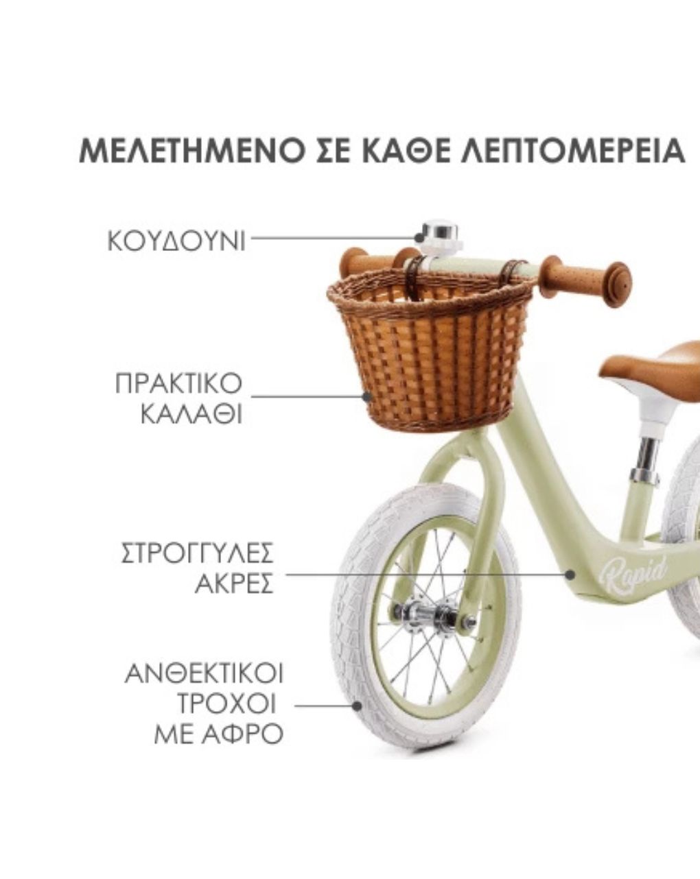 Kinderkraft ποδηλατάκι ισορροπίας rapid 2 pink krrapi02pnk0000 - Kinderkraft