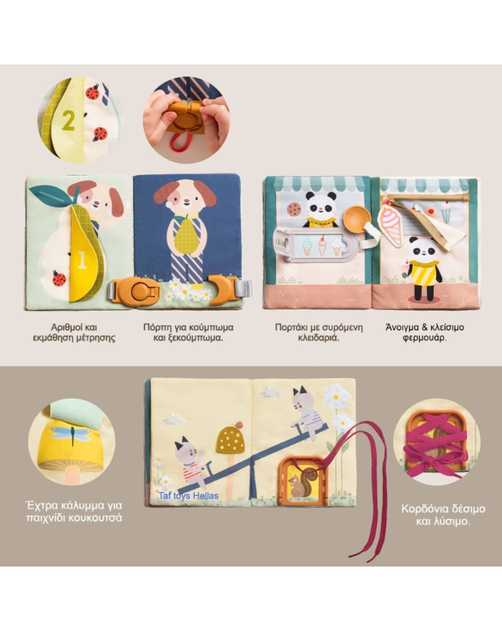 Taf toys βιβλίο δραστηριοτήτων fantasy busy book t13655 - Taf-toys