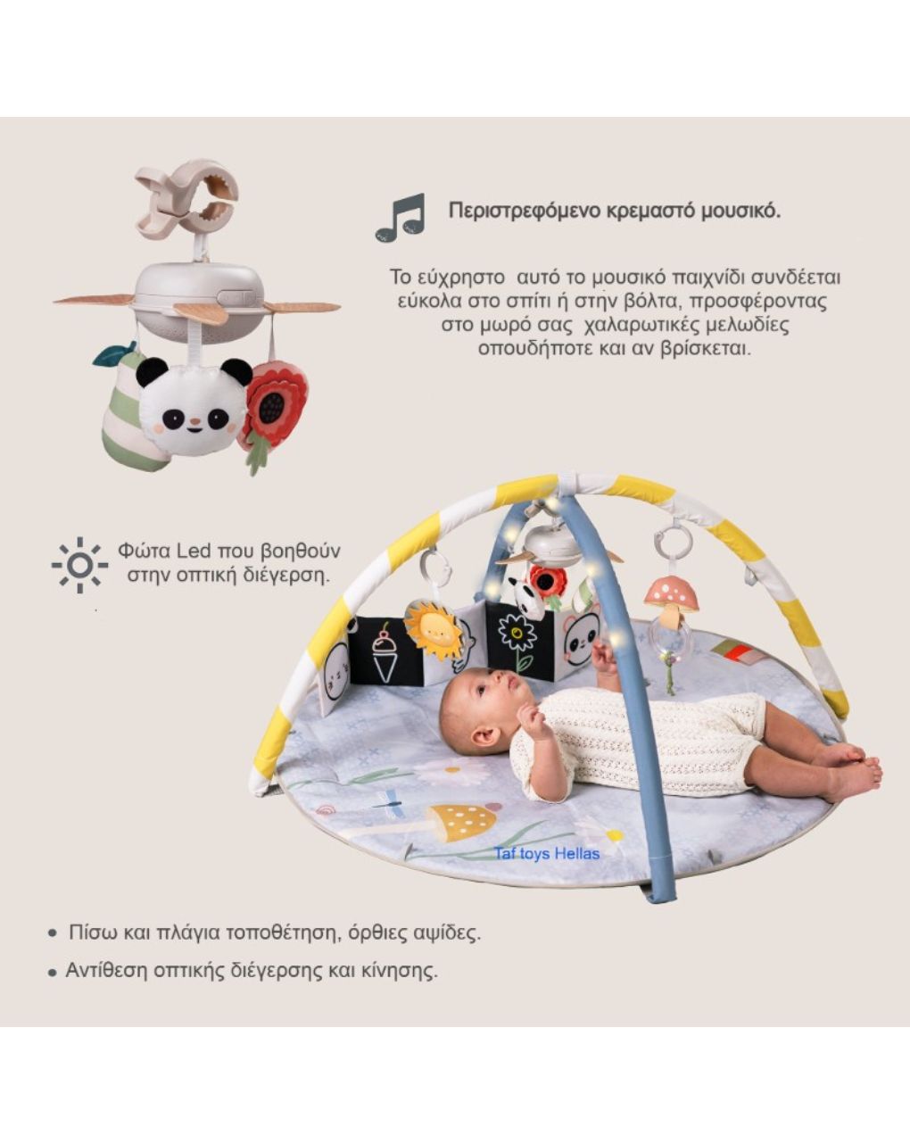 Taf toys γυμναστήριο δραστηριοτήτων melody bloom gym t13495 - Taf-toys