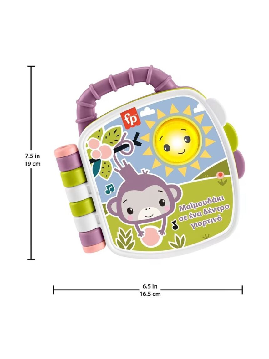 Mattel fisher-price μουσικό βιβλιαράκι μαϊμουδάκι 6-36m jfn07 - Fisher-Price