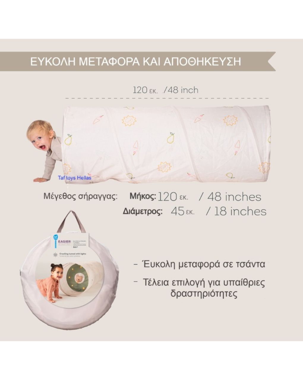 Taf toys τούνελ 120cm glow & co tunnel t13635 - Taf-toys