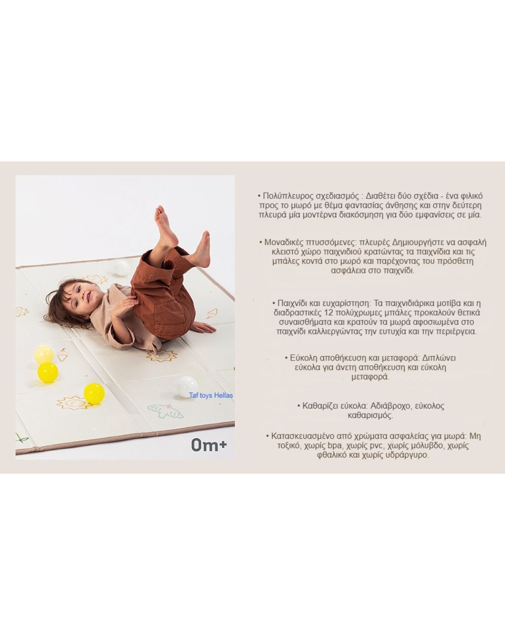 Taf toys χαλάκι δραστηριοτήρων fold 'n fun mat t-13505 - Taf-toys