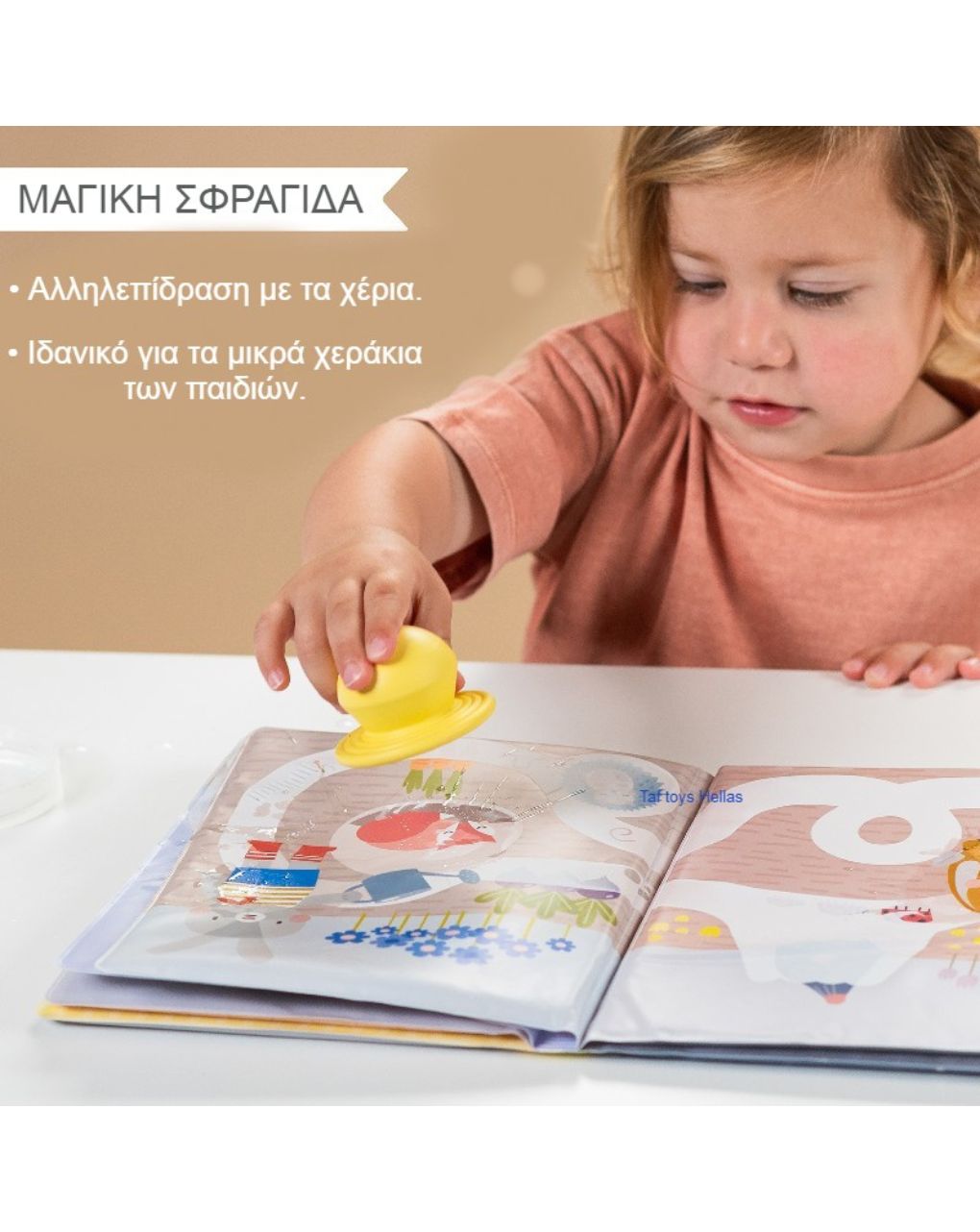 Taf toys αδιάβροχο βιβλίο δραστηριοτήτων peek-a-boo water book t-13465 - Taf-toys